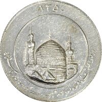 مدال یادبود میلاد امام رضا (ع) 1350 (گنبد) کوچک - MS61 - محمد رضا شاه