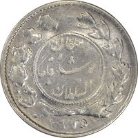 سکه شاهی 1335 صاحب زمان - VF30 - احمد شاه