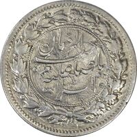 سکه شاهی 1337 صاحب زمان - EF45 - احمد شاه