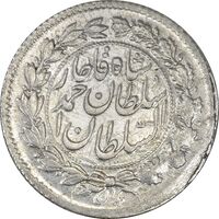 سکه ربعی 1327 دایره بزرگ - MS61 - احمد شاه