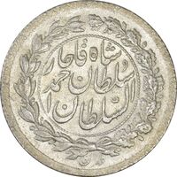 سکه ربعی 1328 دایره بزرگ - MS62 - احمد شاه