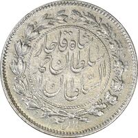 سکه 500 دینار 1328 خطی - EF45 - احمد شاه