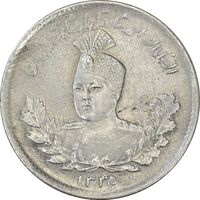 سکه 500 دینار 1335 تصویری - AU50 - احمد شاه