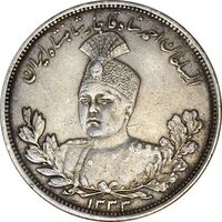 سکه 5000 دینار 1333 تصویری - EF45 - احمد شاه