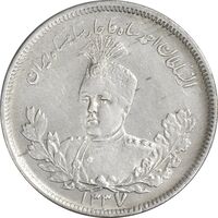 سکه 2000 دینار 1337 تصویری (7 تاریخ بزرگ) - EF40 - احمد شاه