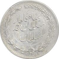 سکه 2000 دینار 1330 خطی (ضرب برلین) - EF45 - احمد شاه