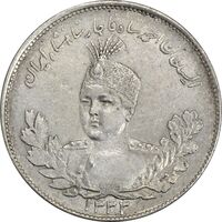 سکه 2000 دینار 1333 تصویری - AU50 - احمد شاه