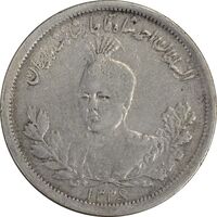 سکه 2000 دینار 1336 تصویری (بدون یقه) - VF35 - احمد شاه
