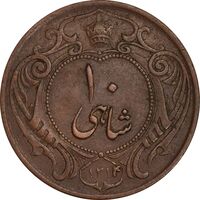 سکه 10 شاهی 1314 (بدون کنگره) - EF40 - رضا شاه