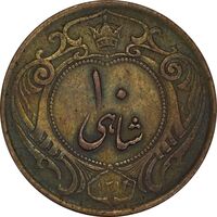 سکه 10 شاهی 1314 (بدون کنگره) - VF35 - رضا شاه