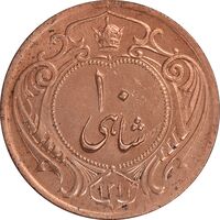 سکه 10 شاهی 1314 - AU58 - رضا شاه