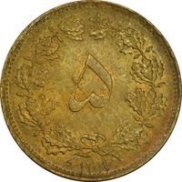 سکه 5 دینار 1317 برنز - MS62 - رضا شاه