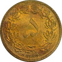 سکه 5 دینار 1318 برنز - MS63 - رضا شاه