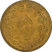 سکه 5 دینار 1318 برنز - MS62 - رضا شاه