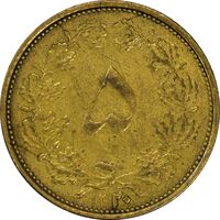 سکه 5 دینار 1320 برنز - EF40 - رضا شاه
