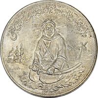 مدال نقره امام علی (ع) 1337 (بزرگ) - MS62 - محمد رضا شاه