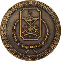 مدال برنز تربیت بدنی نیروهای مسلح - AU - محمدرضا شاه