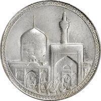 مدال یادبود امام رضا (ع) بدون تاریخ (ّبزرگ) - MS63 - محمد رضا شاه