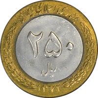 سکه 250 ریال 1372 - MS62 - جمهوری اسلامی