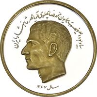 مدال یادبود محمدرضا شاه 1367 - PF58 - جمهوری اسلامی