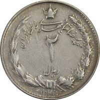 سکه 2 ریال 1345 - EF40 - محمد رضا شاه