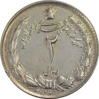 سکه 2 ریال 1345 - EF45 - محمد رضا شاه