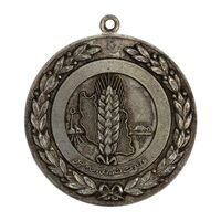 مدال وزارت کشاورزی و منابع طبیعی (نقره ای) - EF - محمدرضا شاه