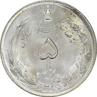 سکه 5 ریال 1324 - MS64 - محمد رضا شاه