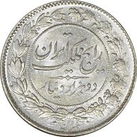 سکه 2000 دینار 1305 رایج - MS63 - رضا شاه