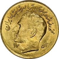 سکه 1 ریال 1353 یادبود فائو (طلایی) - MS64 - محمد رضا شاه