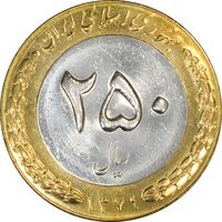 سکه 250 ریال 1379 - UNC - جمهوری اسلامی