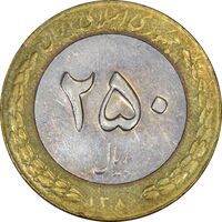 سکه 250 ریال 1380 - VF30 - جمهوری اسلامی