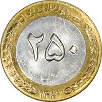 سکه 250 ریال 1382 - UNC - جمهوری اسلامی