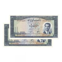 اسکناس 200 ریال 1330 (شماره قرمز) - محمد رضا شاه