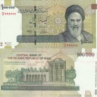 اسکناس 100000 ریال (یکصد هزار ریال) جمهوری اسلامی ایران