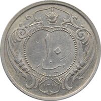 سکه 10 دینار 1310 - رضا شاه