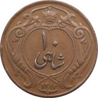 سکه 10 شاهی 1314 (مکرر تاریخ) - رضا شاه