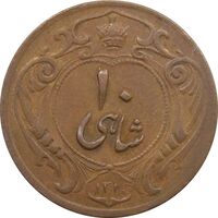 سکه 10 شاهی 1314 (مبلغ ضخیم) - رضا شاه
