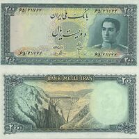 اسکناس 200 ریال (دویست ریال) محمد رضا شاه پهلوی