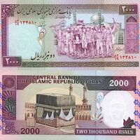 اسکناس 2000 ریال (دو هزار ریال) جمهوری اسلامی ایران