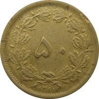 سکه 50 دینار 1319 برنز - رضا شاه