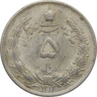 سکه 5 ریال 1311 (مکرر پشت سکه) - رضا شاه