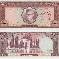 اسکناس 5000 ریال (پنج هزار ریال) محمد رضا شاه پهلوی