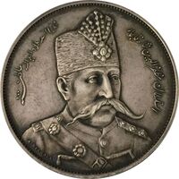 خرید (فروش آنلاین) مدال و سکه یادبود مظفرالدین شاه قاجار