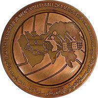 مدال ششمین دوره مسابقات والیبال قهرمانی جوانان آسیا 1371 - MS62 - جمهوری اسلامی