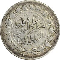 سکه 2000 دینار 1311 خطی - VF35 - مظفرالدین شاه