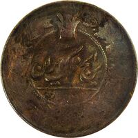 سکه 50 دینار (دو ضرب) - VF25 - ناصرالدین شاه