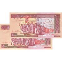 اسکناس 5000 ریال (ایروانی - نوربخش) - جفت - UNC62 - جمهوری اسلامی