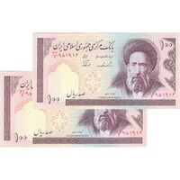 اسکناس 100 ریال (ایروانی - نوربخش) - جفت - UNC63 - جمهوری اسلامی