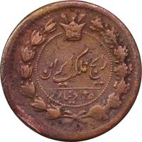 سکه 25 دینار 1293 - EF40 - ناصرالدین شاه